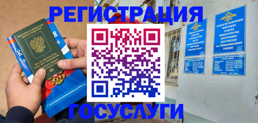 временная регистрация для всех в Находке