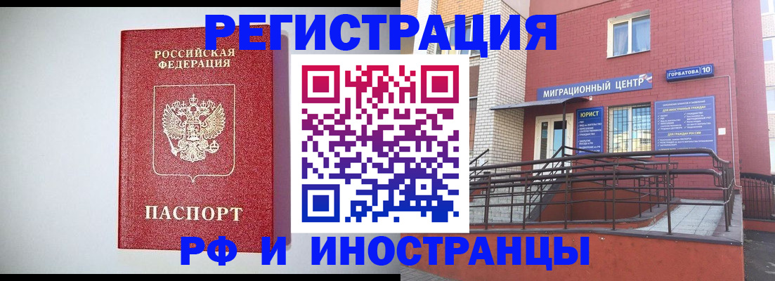 временная регистрация в квартире в Находке