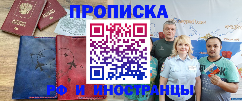 прописка поиск в Находке