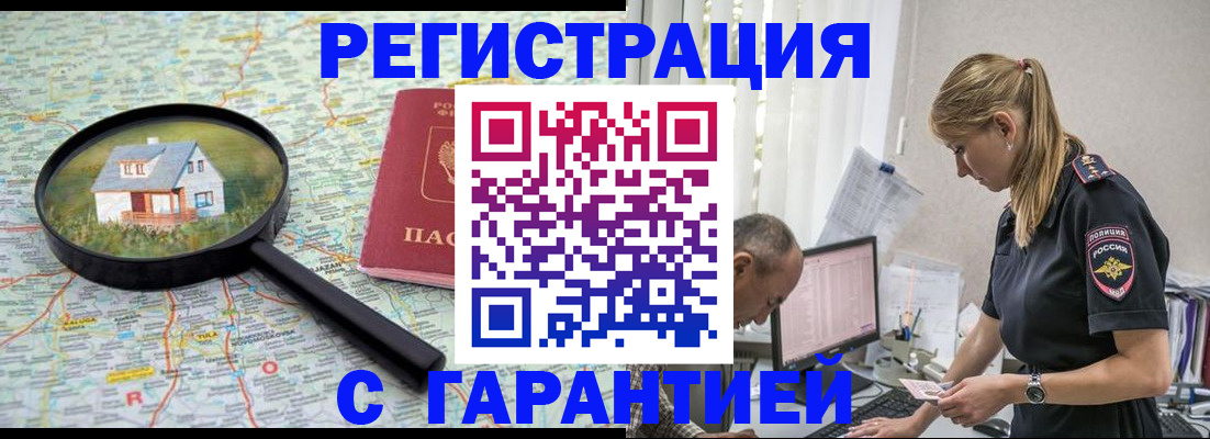 временная регистрация госуслуги в Находке