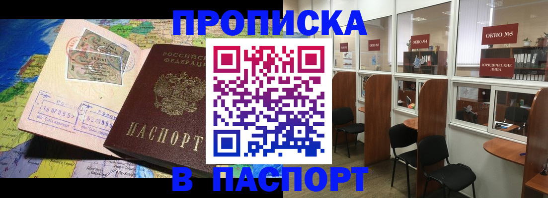 прописка для кредита в Находке