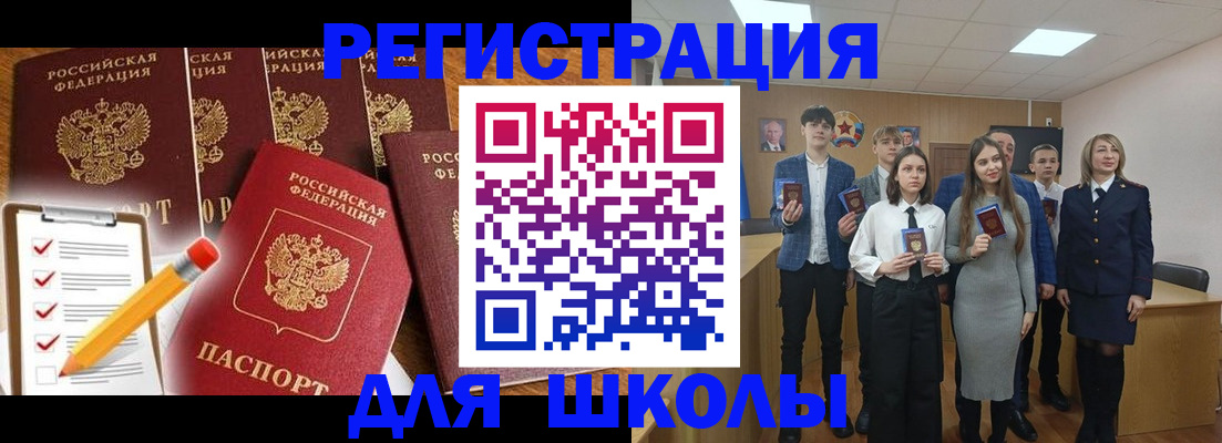 временная регистрация купить в Находке